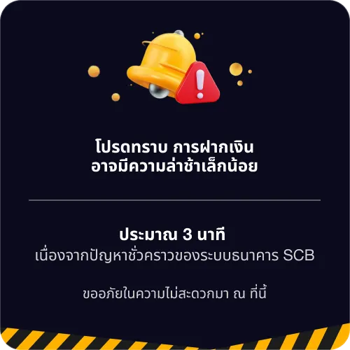 ZERO88WALLET ประกาศโปรโมชัน